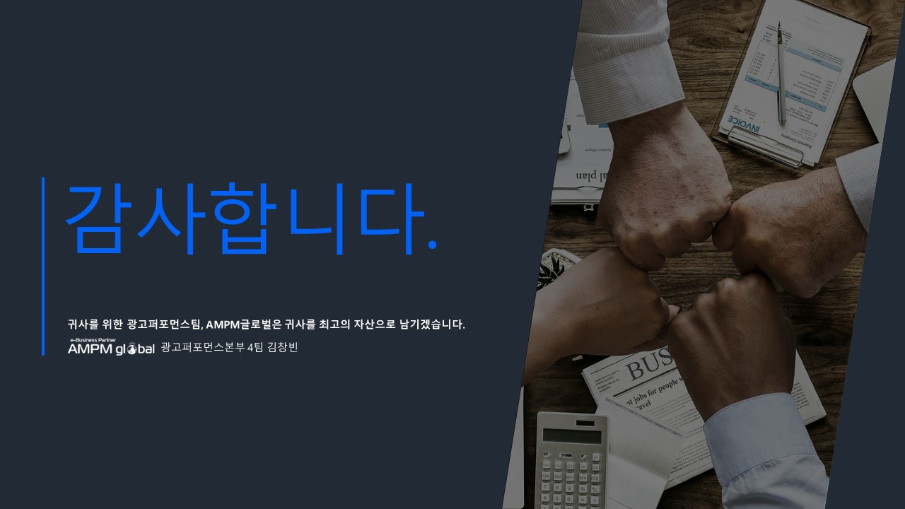 디지털가전업종 'S사' 제안사례